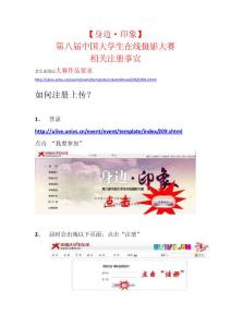大學生在線注冊