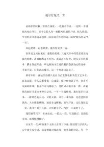 瘦盡燈花又一宵