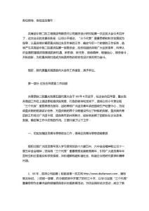 在共青团团员大会上的工作报告