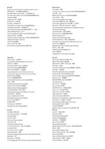 [打印版]為了練好口語，你敢不敢每天讀一遍？