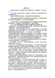bg美国大选tl