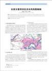 -杜家台蓄滞洪区洪水风险图编制 - 豆丁网