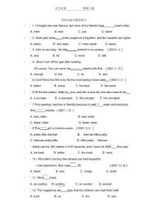 2022年形容詞副詞練習(xí)題