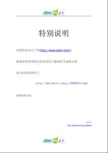 公務(wù)員考試之申論寫作技巧