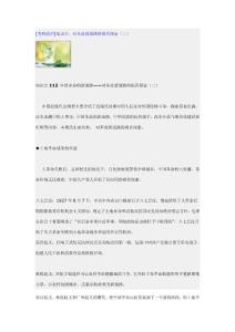 [考研政治]知识点：对革命新道路的艰苦探索（二）