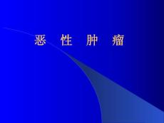 口腔頜面部腫瘤6