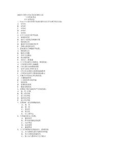 [其他资格考试]2002年全国大型医用设备使用人员上岗资格考试 CT技师试卷