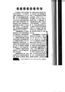 大豆乳酸发酵饮料