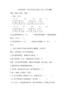 人教版五年級上冊第一單元二次補測題