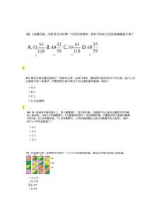 54645金佰利在線測試題2011