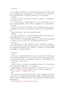 家裝整理話術(shù)[1]