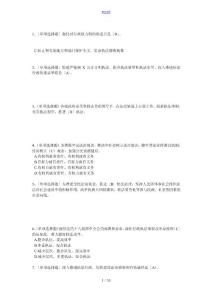 法宣在线练习题问题详解