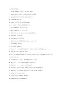 土建預(yù)算員模擬試題