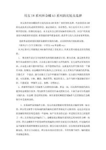 用友与金蝶比较