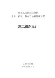 9、某商業綜合體施工組織設計
