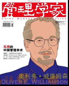 產(chǎn)品負(fù)面信息能促進(jìn)銷售？《管理學(xué)家》2011年第21期