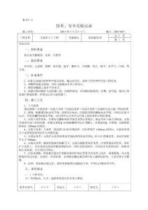 铝扣板吊顶工程施工技术交底