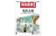 [整刊]《財經(jīng)國家周刊》2011年11月