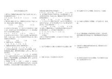 化學(xué)方程式計算1