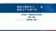 氫能產(chǎn)業(yè)鏈專題研究：氫能重點(diǎn)產(chǎn)業(yè)鏈介紹