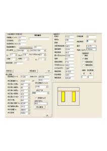 EI鐵心電抗器設(shè)計軟件