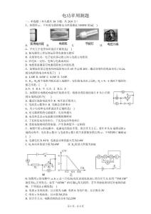 電功率周測題