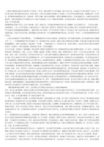 自然界大雁結隊遷徙時往往排成