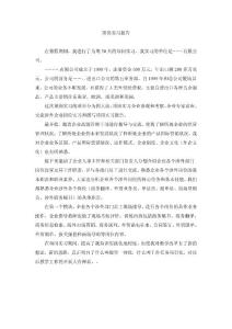 教師頂崗實(shí)習(xí)報告