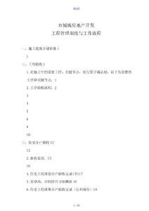 工程管理系統(tǒng)簡(jiǎn)易程序