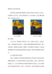 攝影圖片局部去除效果案例步驟