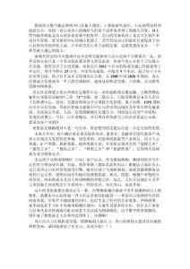 寒假觀察