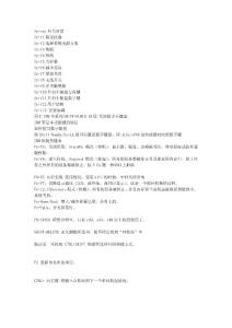 笔记本键盘的功能键