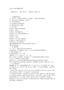 windows全部功能键的使用