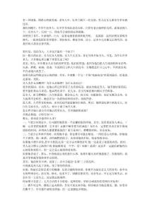 女士們請善待老公