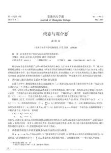 純態(tài)與混合態(tài)