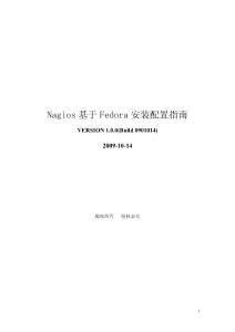 Nagios基于Fedora安装配置指南