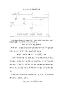 电客列车激活