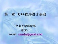 第1章 C  程序设计基础