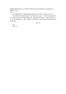 反串模特 男扮女裝 長裙哥 黃銳