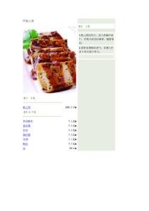 豆腐料理（一）免费