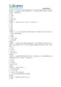 東大18秋學(xué)期《機械制造技術(shù)基礎(chǔ)》在線作業(yè)3