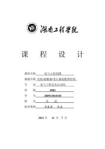 CAD课程设计
