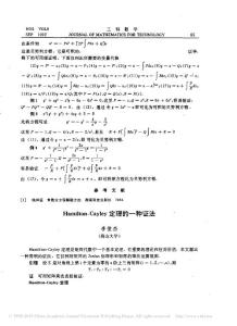 Hamilton_Cayley定理的一種證法