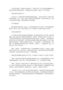 灰指甲的病因和治疗方法