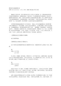 教你如何預(yù)測(cè)結(jié)婚時(shí)間__2006