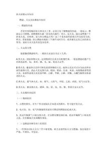 防火防爆安全知識(shí)