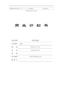 濃情貸駕有限公司需要改的