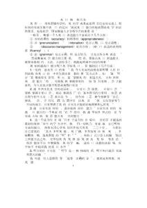 英語口語精華資料大全