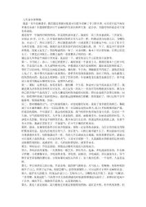 網摘牛皮癬患者的有效方案