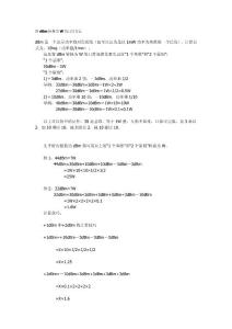 將dBm轉換為W的口算方法